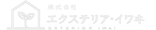 株式会社エクステリア・イワヰ